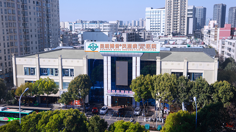 昆明看类风湿科哪家医院好
