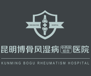 昆明博骨风湿病中西医结合医院logo